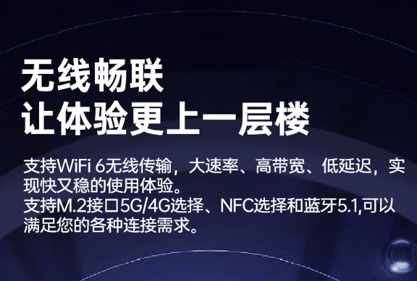 东田户外笔记本无线畅联.png
