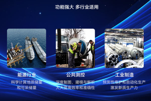 东田国产化笔记本多行业适配.png