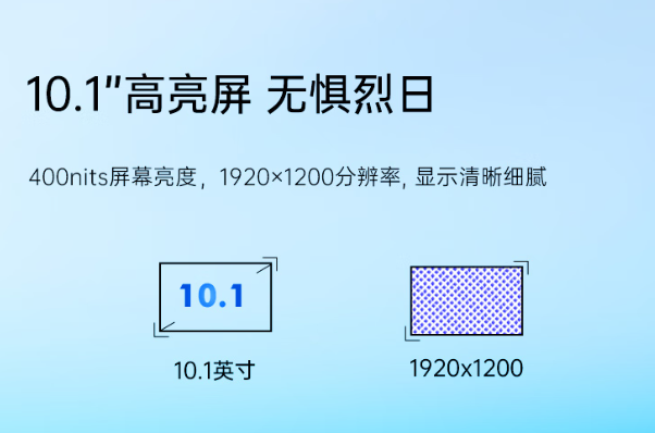 东田加固平板电脑高亮屏多行业适配.png
