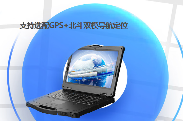 东田工业笔记本双模导航定位.png