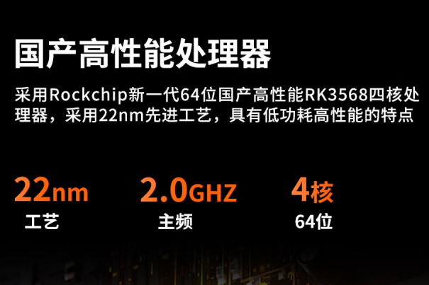 东田国产10.1英寸平板电脑瑞芯微CPU.png