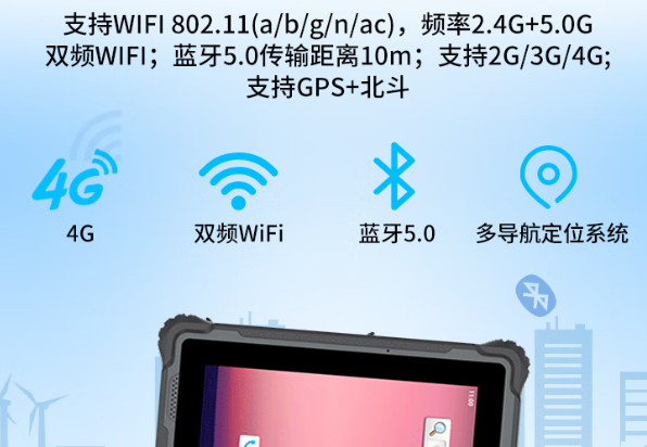 东田国产10.1英寸平板电脑全面通讯能力.png