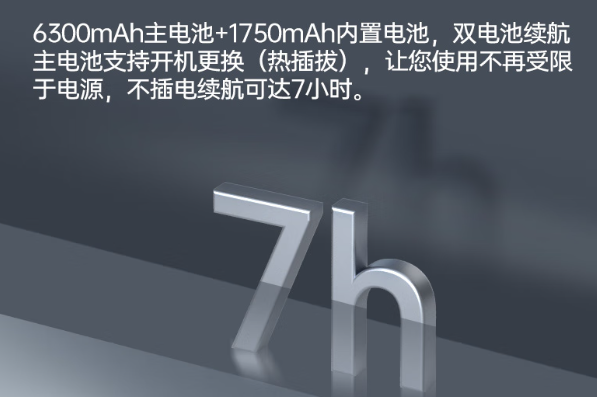 东田工业笔记本大小双电池热插拔换电长续航.png