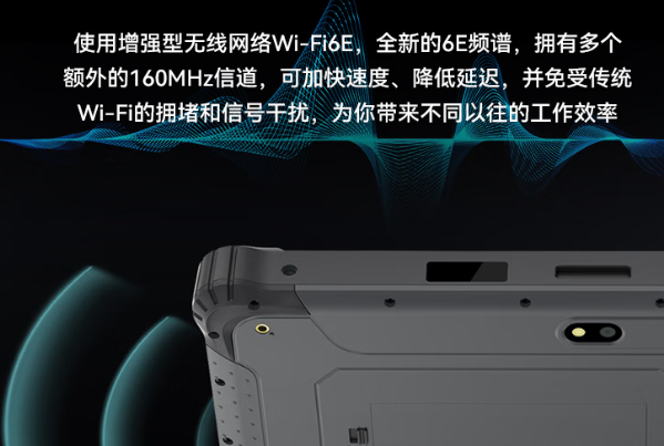 东田全加固平板电脑增强型信号通讯.png