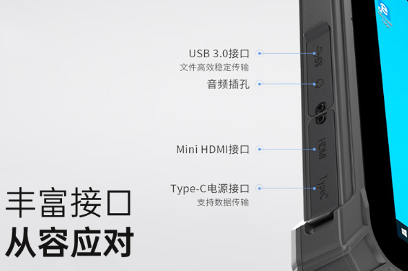 东田三防加固平板丰富工业接口.png