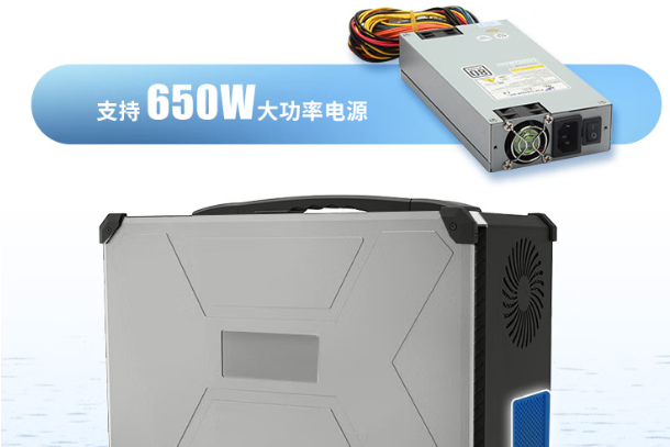 东田三联屏加固计算机650W电源支持.png