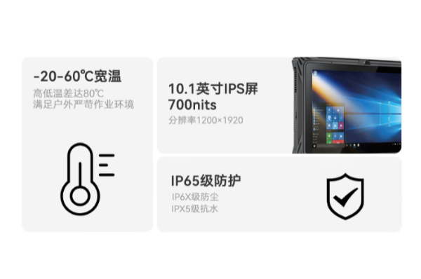 东田工业三防平板电脑显示与防护设计.png