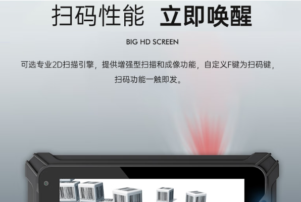 东田工业车载平板专业仓储扫码模块.png
