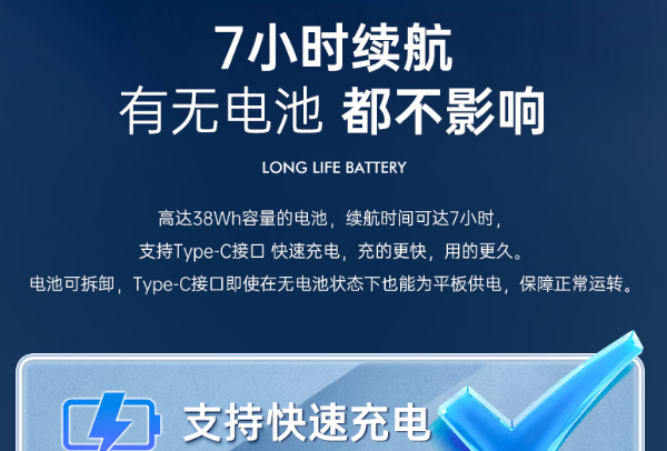 东田8寸三防平半支持开机换电.png