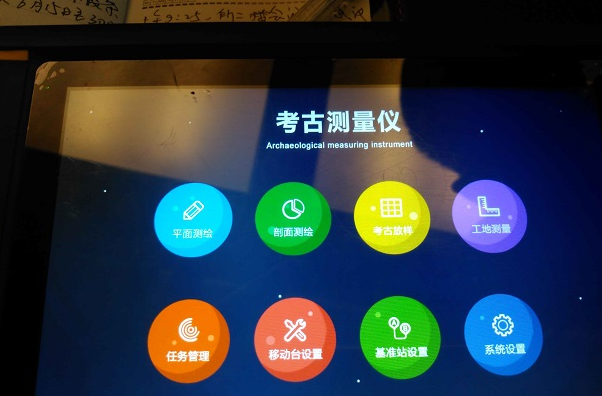 考古测量仪App.png