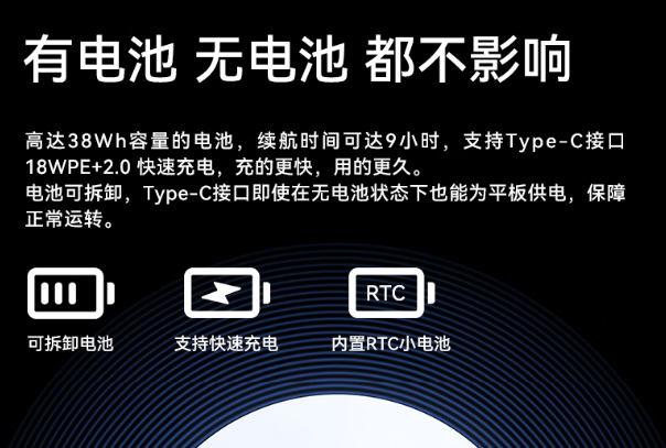 东田工业手持平板持久续航能力.png 东田工业手持平板持久续航能力.png