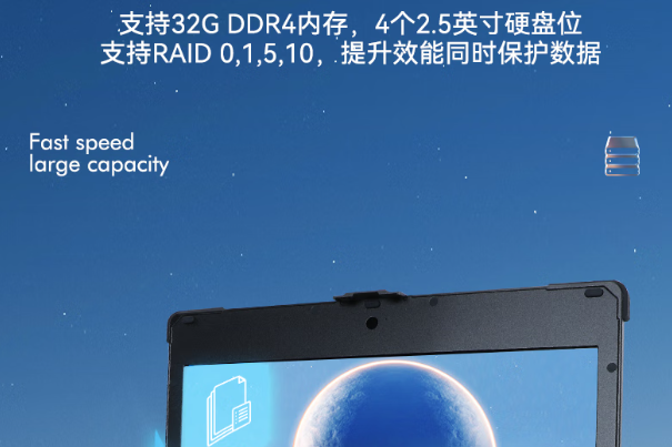 东田加固便携式主机内存与存储配置.png 东田加固便携式主机内存与存储配置.png