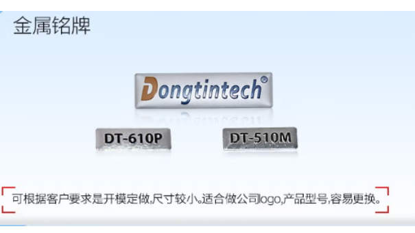 东田加固便携式主机logo定制.png 东田加固便携式主机logo定制.png