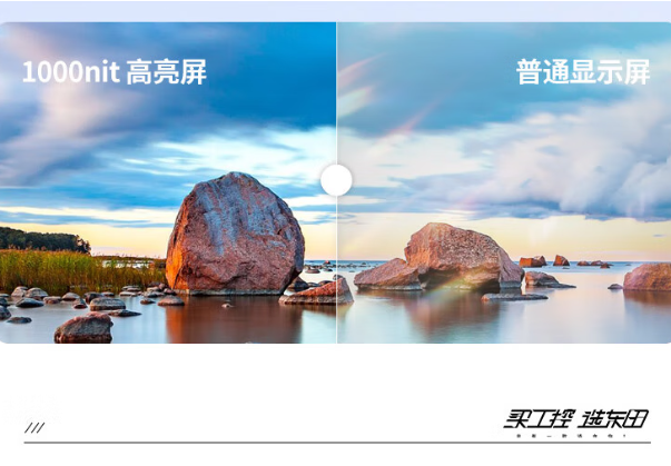 1000尼特高亮屏东田杭州市杭州市三防笔记本电脑.png 1000尼特高亮屏东田杭州市杭州市三防笔记本电脑.png