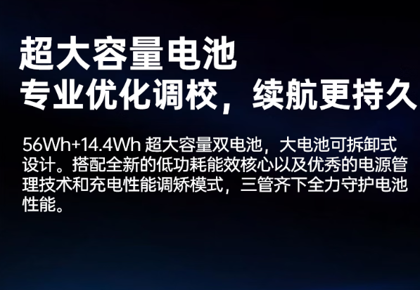 东田杭州市杭州市三防笔记本电脑大容量电池续航优化.png 东田杭州市杭州市三防笔记本电脑大容量电池续航优化.png