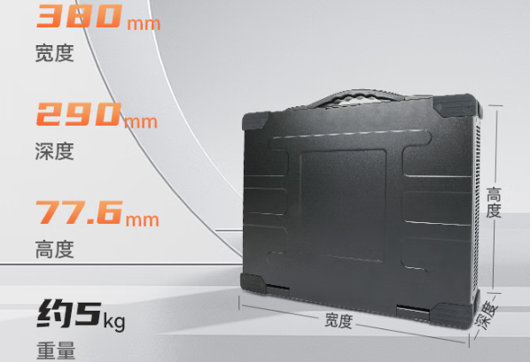 东田便携式主机电脑尺寸设计便携.png 东田便携式主机电脑尺寸设计便携.png