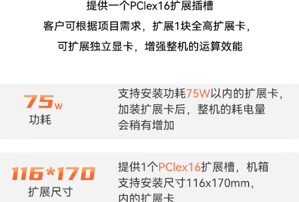 东田便携式主机电脑全高扩展卡支持.png 东田便携式主机电脑全高扩展卡支持.png